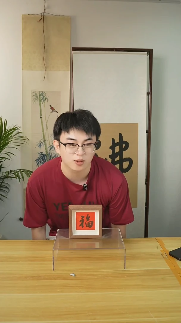 书法许建老师 福字小摆台