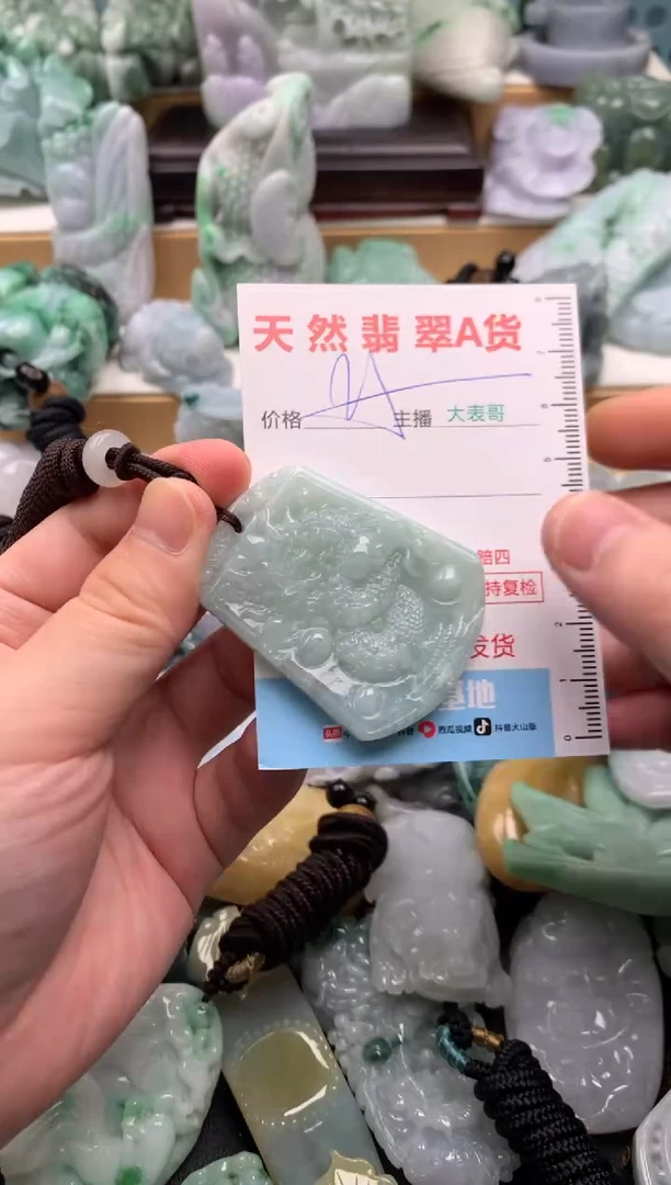 吊坠(不含链)未镶嵌翡翠1