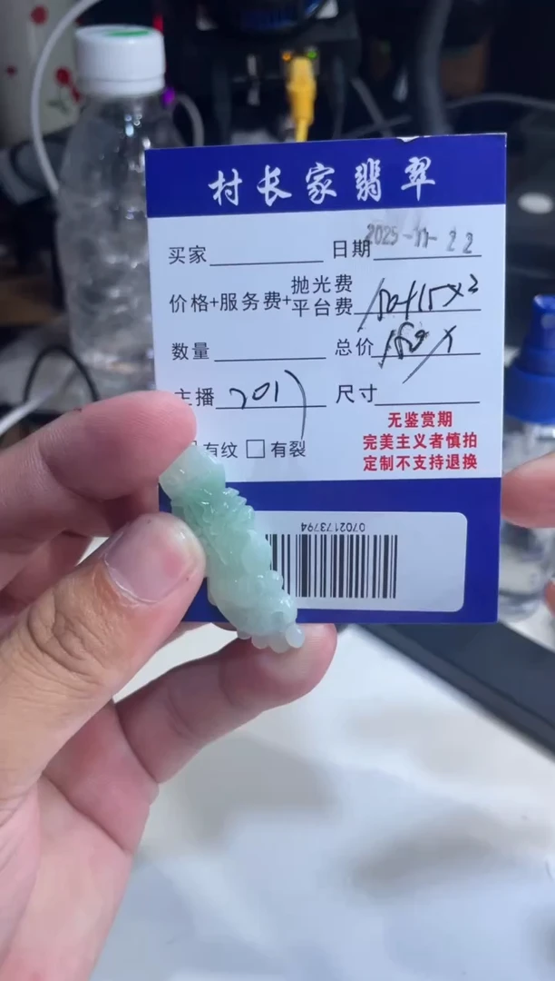 未镶嵌定制翡翠0702173794