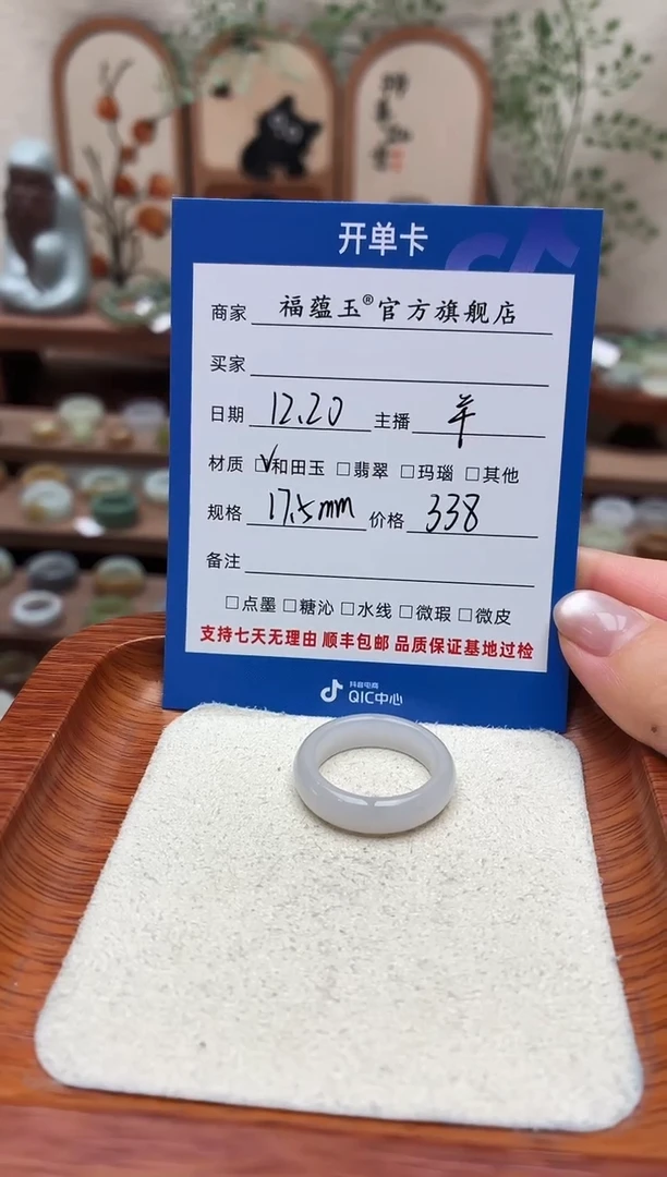 未镶嵌戒圈和田玉内径17.5mm