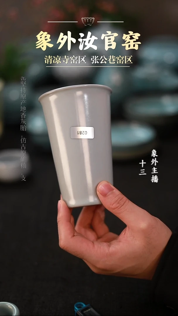 其他瓷0281微瑕月白可乐杯