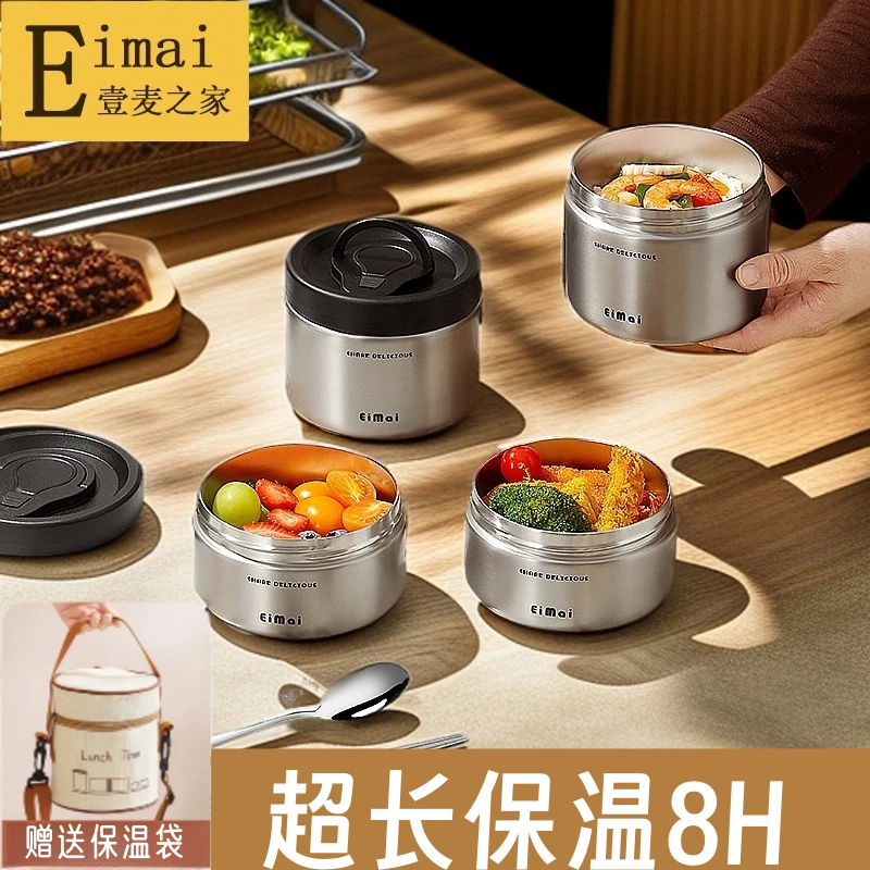 壹麦之家食品级保温饭盒上班族带饭专用保温桶新款初中高中餐盒