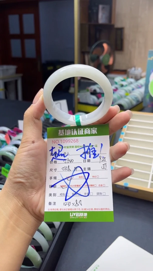 未镶嵌手镯（圆镯）翡翠多人