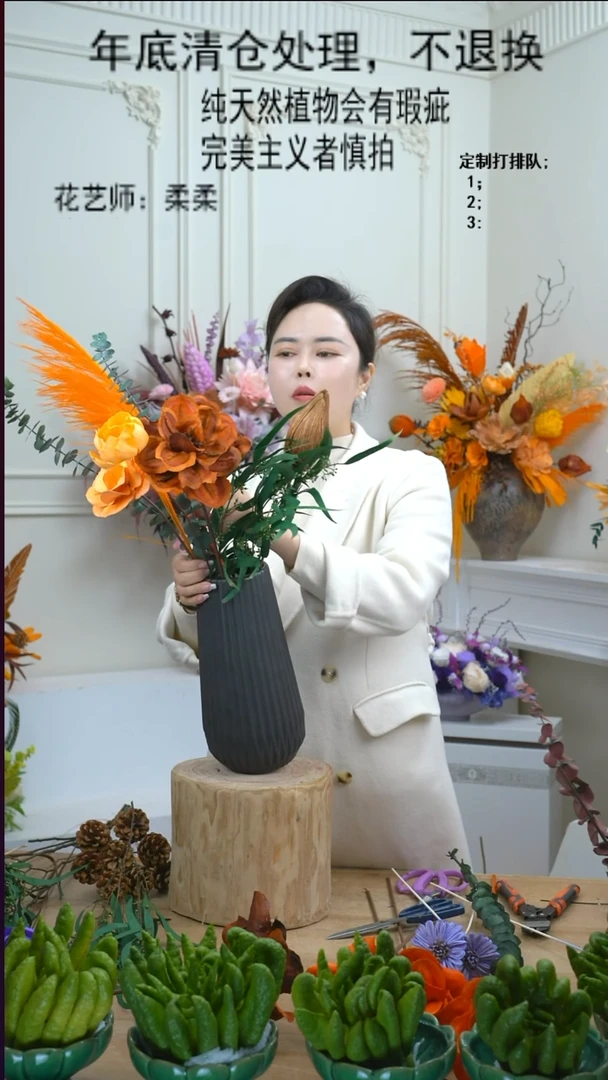 福利永生干花8号（单花束）