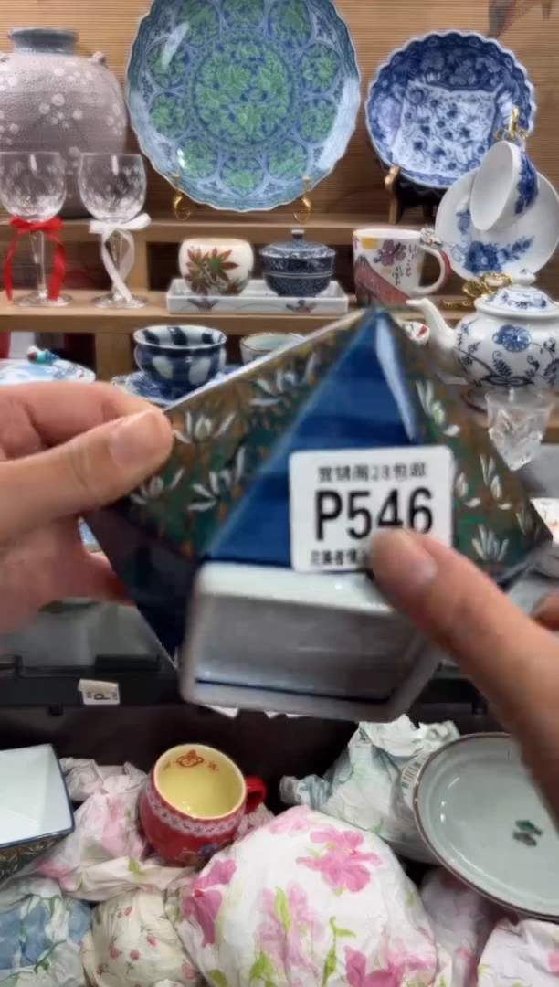 瓷片许*     P546