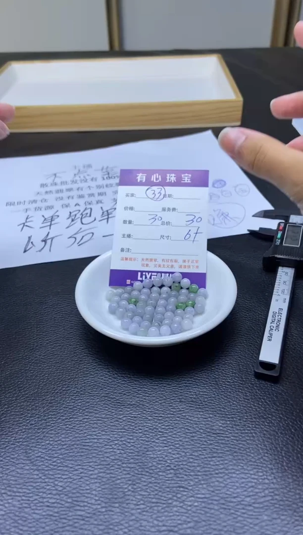 翡翠散珠翡翠 散珠 未镶嵌