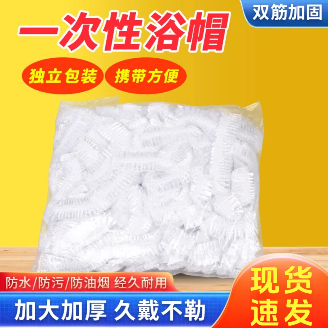 一次性浴帽家用洗澡防水发帽厨房防油烟加厚加大发膜焗油染发头套