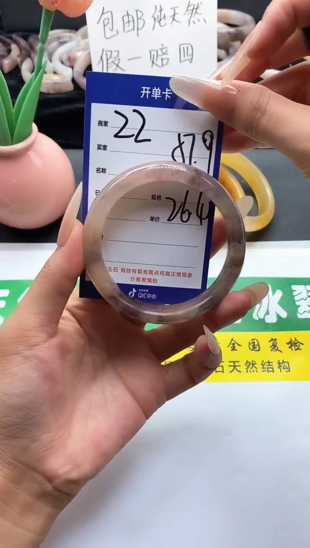 未镶嵌手镯石英质玉（金丝玉）22-57+