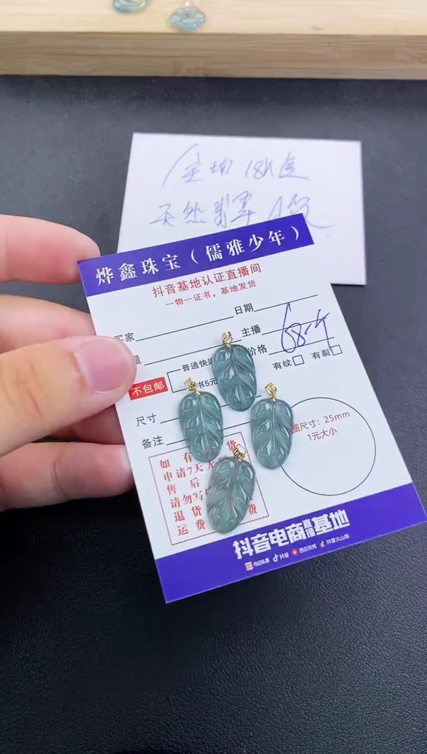 翡翠18K金镶嵌颈饰天然翡翠A货多样性发货发一件赠皮绳