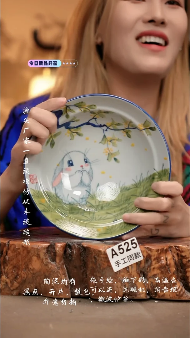 A525新十二器瓷器