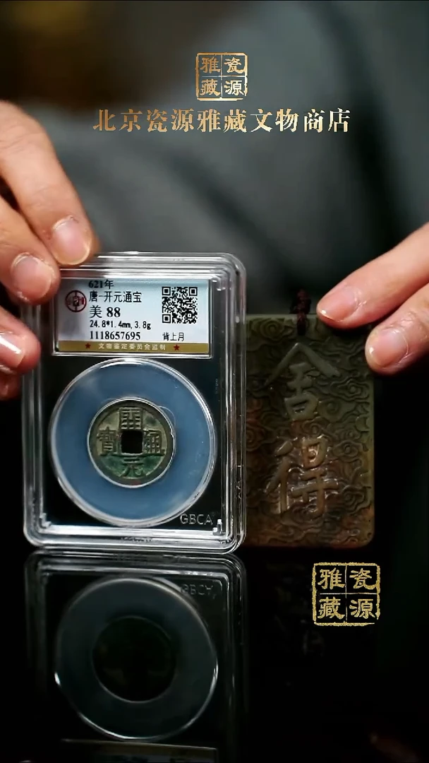 铜钱币1111111111111