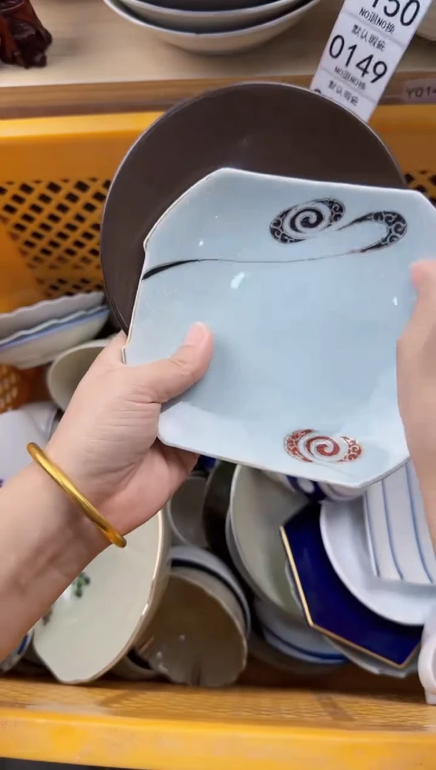 142默认微瑕，满20元包邮