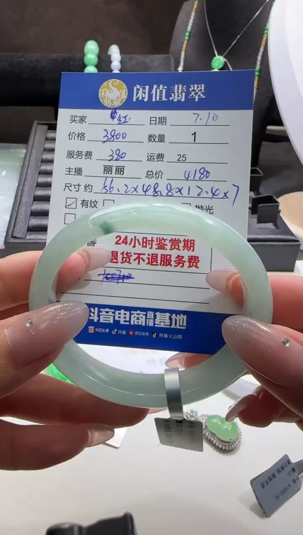 翡翠手镯未镶嵌红****）翡翠手镯