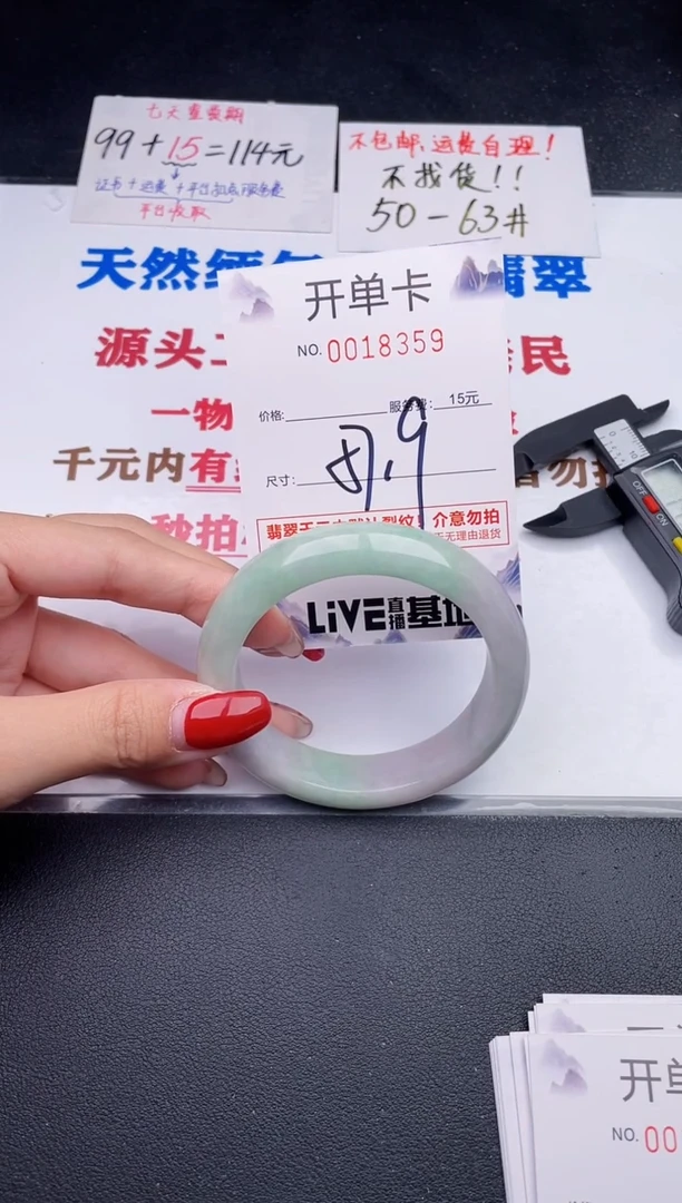 未镶嵌手镯翡翠59