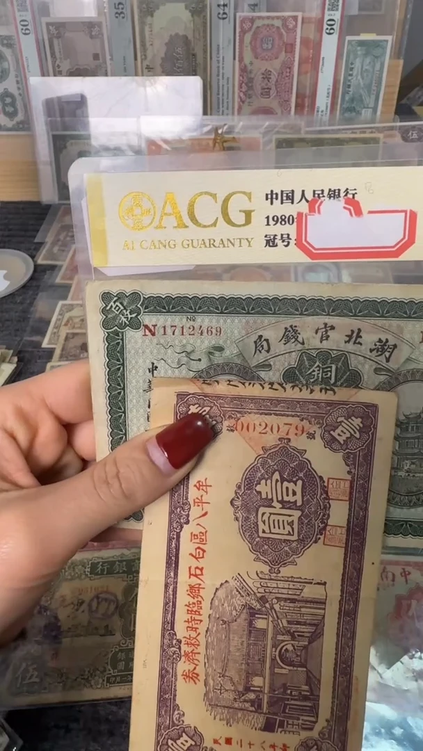 纸柳*002079/1712469两张