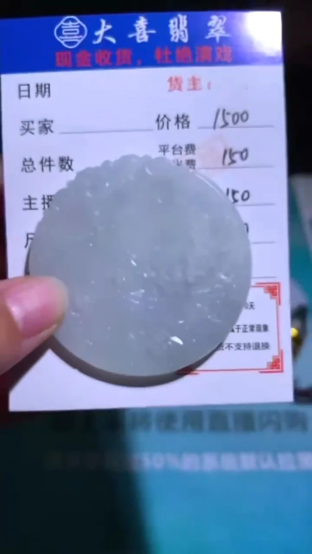 未镶嵌定制翡翠毛货-不退不换