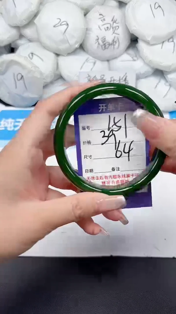未镶嵌手镯石英质玉151/6465