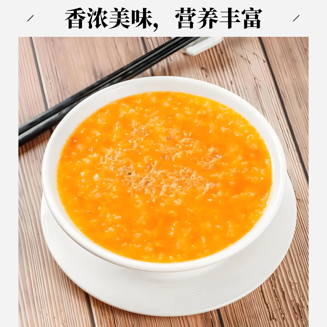 南瓜粥1份约200g
