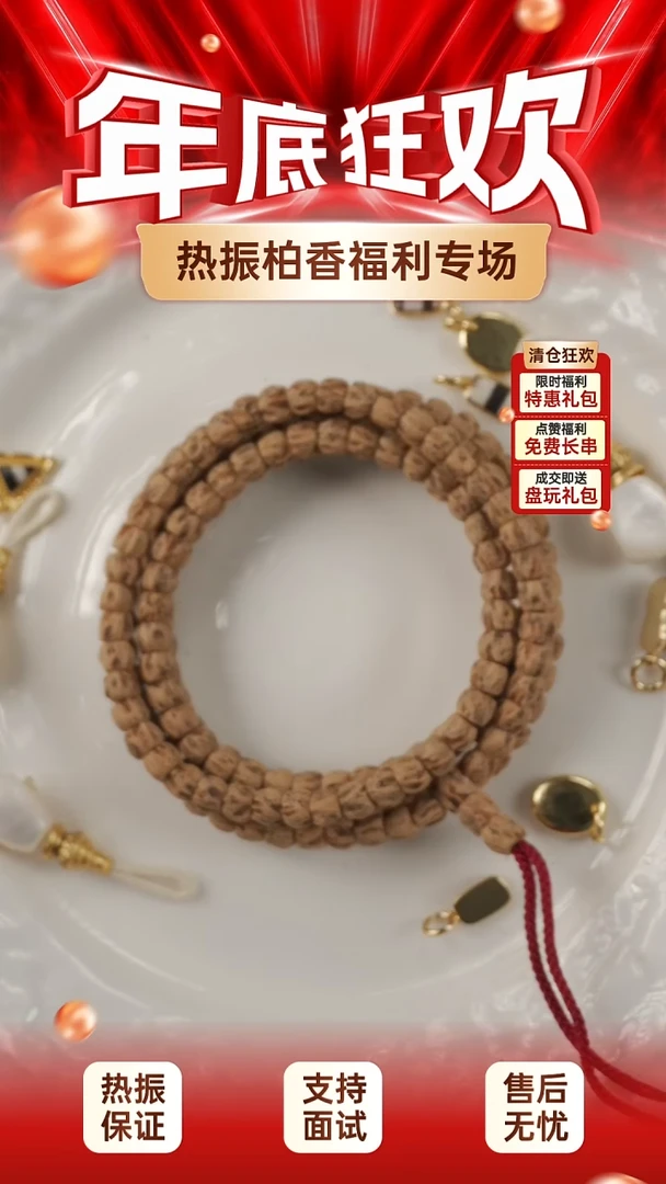 吊坠柏香籽/百香籽柏香籽一条