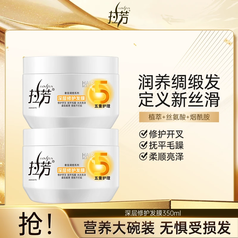 深层修护发膜350ml 改善干枯毛躁烫染精华修护发质亮泽预防开叉DR