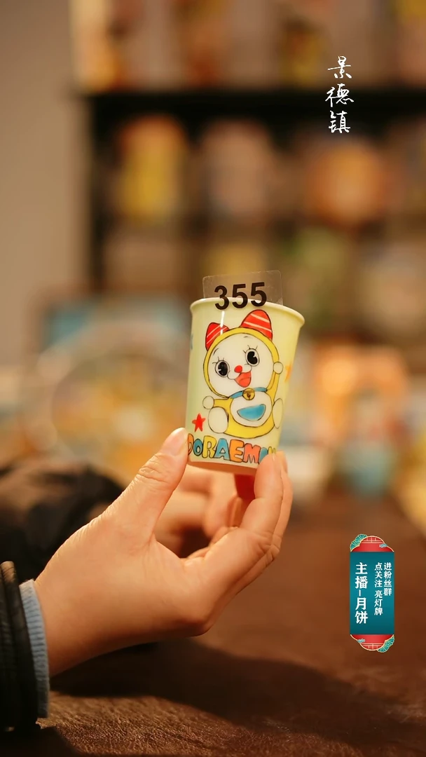 【闪购商品】杯景德镇陶掌柜手工手绘高温釉下系列355