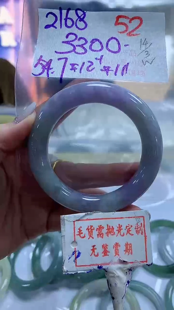 【闪购商品】定制翡翠未镶嵌毛货需精细抛光+52用户21+3300元