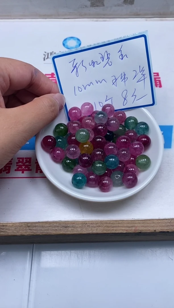 散珠未镶嵌碧玺M686 彩虹碧玺10mm10颗8元