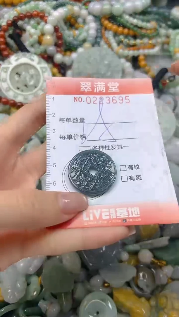 颈饰未镶嵌翡翠闪购0223695