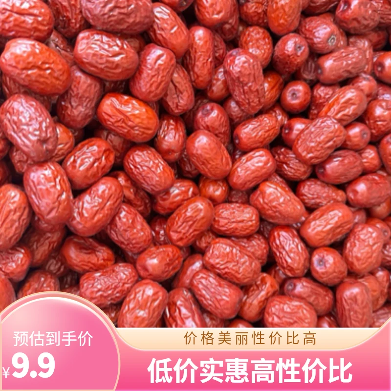 精选红枣 自然风干 保留营养