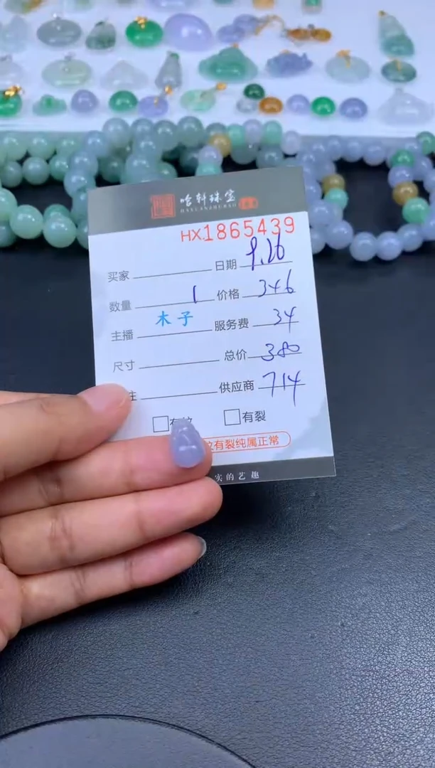 未镶嵌挂件翡翠哈轩 挂件1
