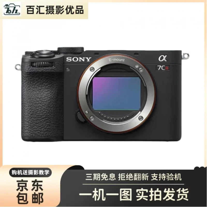 准新品 Sony/索尼 A7CR黑色二手全画幅画质旗舰vlog微单相机风景