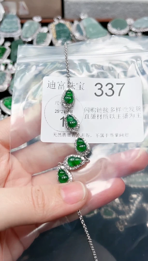 【闪购商品】翡翠颈饰未镶嵌337赠皮绳
