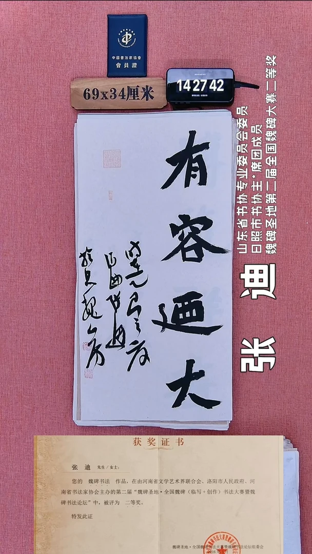 书法134          张老师书法作品