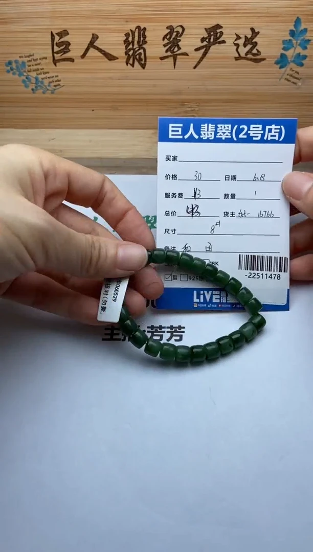 和田玉未镶嵌颈饰手串多人-22511478