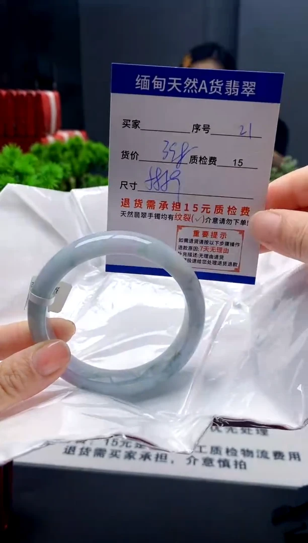 未镶嵌手镯翡翠21缅甸天然A货翡翠需包容瑕疵，介意慎拍