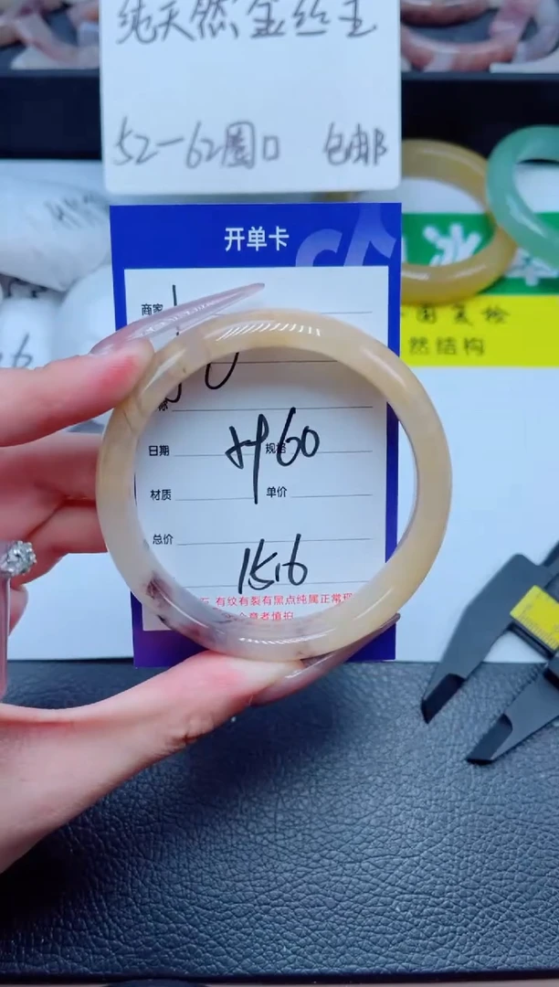 未镶嵌手镯石英质玉50-59
