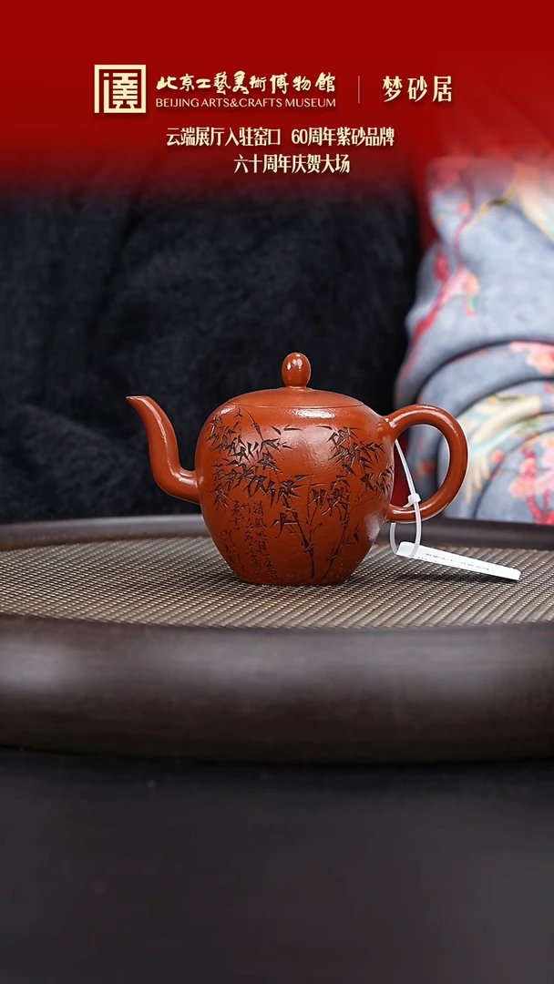 【闪购商品】紫砂茶壶015 陶茶溯源梦砂居