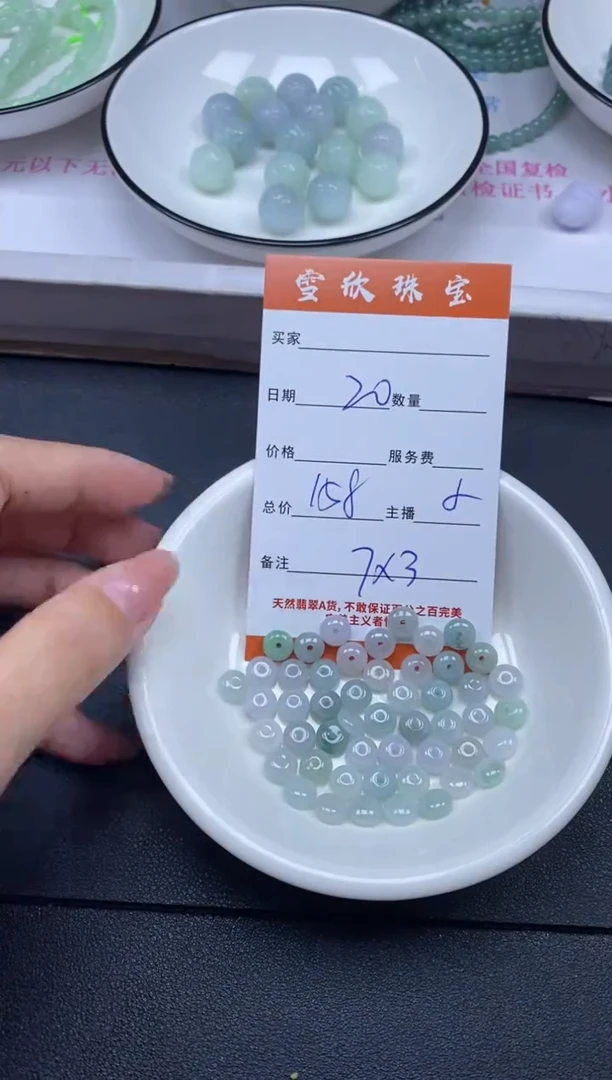 颈饰未镶嵌翡翠雪欣散珠定制diy