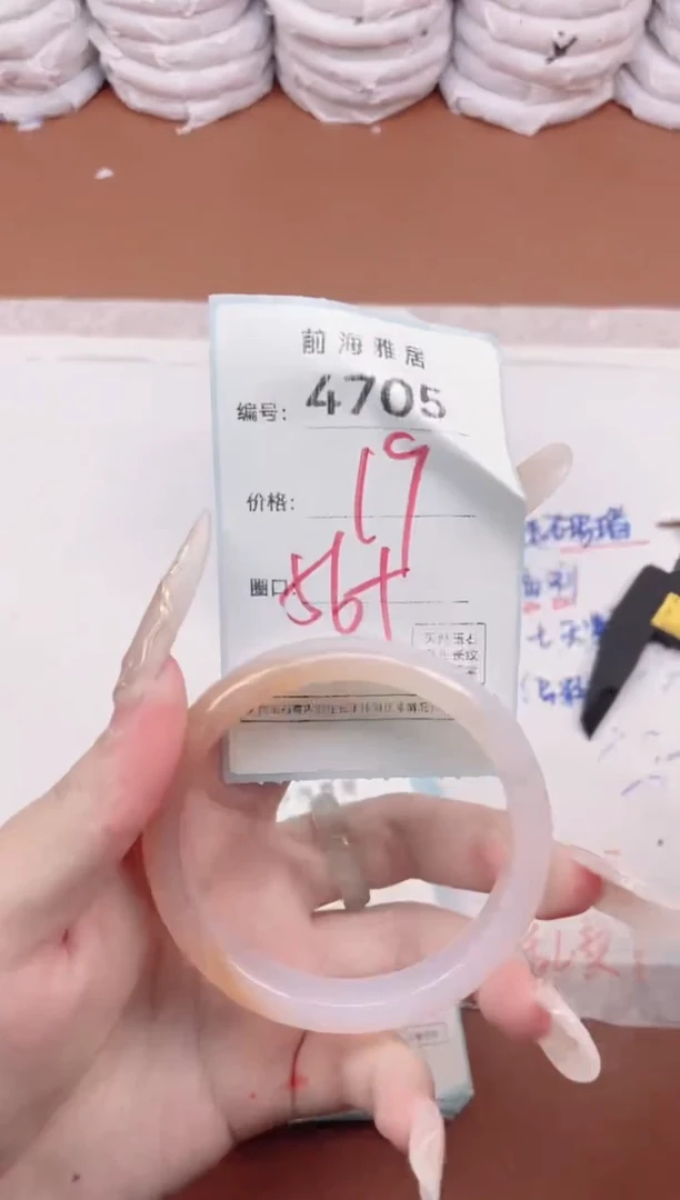 【闪购商品】玛瑙/玉髓手镯未镶嵌4705