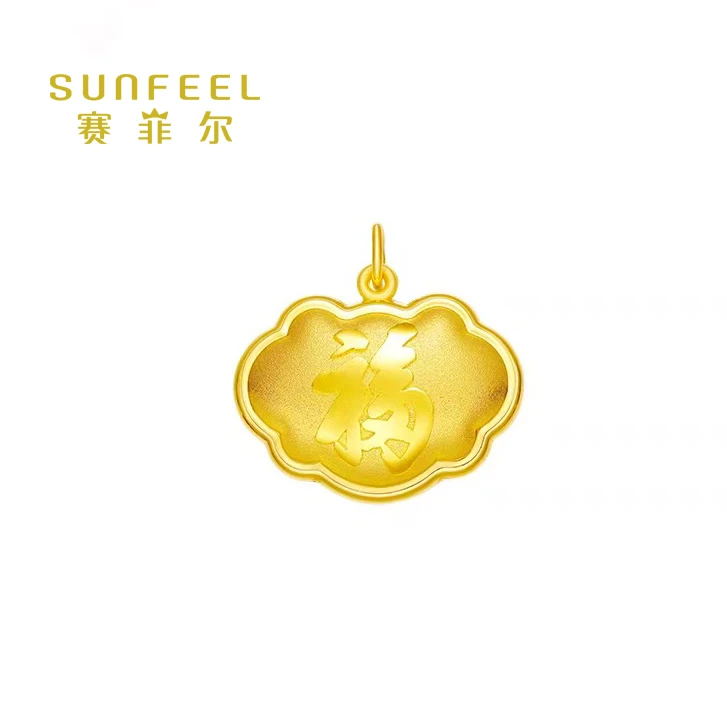 SUNFEEL/赛菲尔万足®足金五福合一锁包吊坠时尚百搭精致轻奢款原