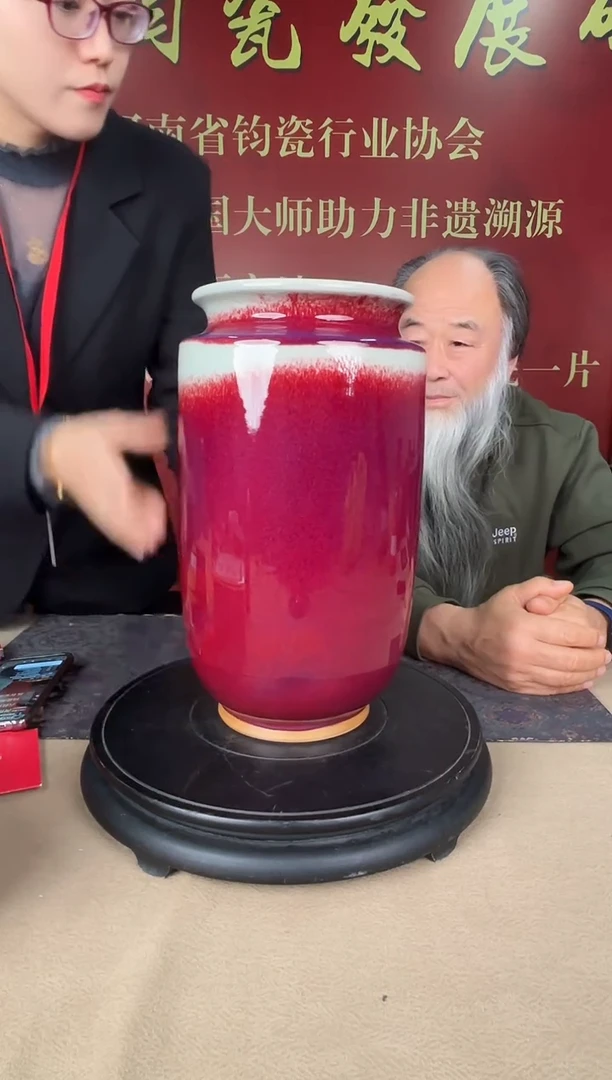 陶瓷博会&钧瓷专场43