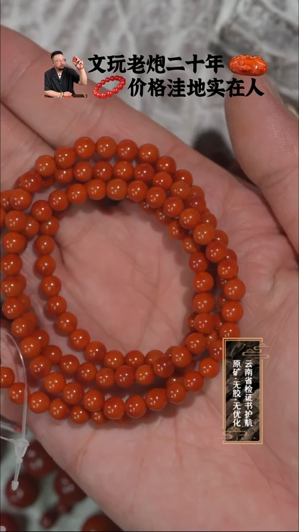 未镶嵌长链南红玛瑙加*梁南红长链5+mm