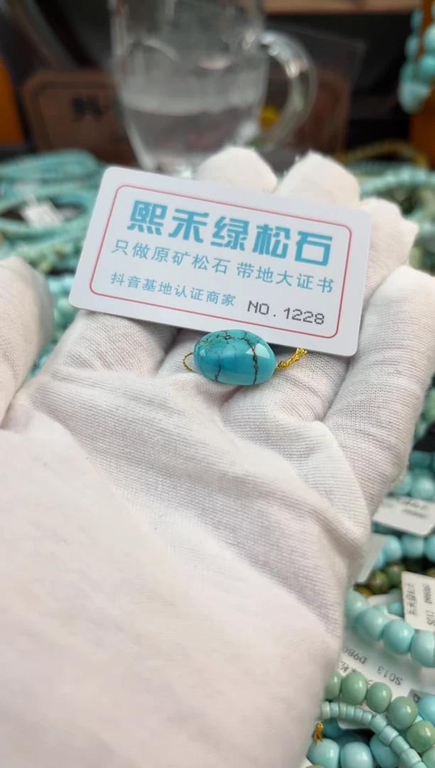 未镶嵌绿松石松石1228