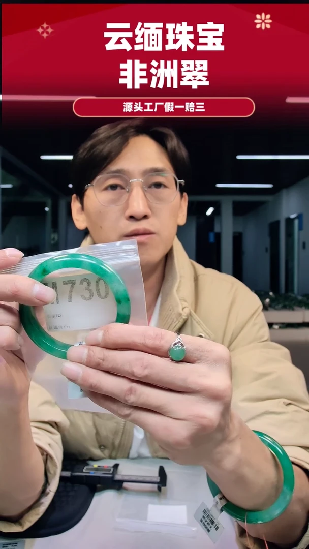 未镶嵌手镯石英质玉（非洲翠）59圈口M730