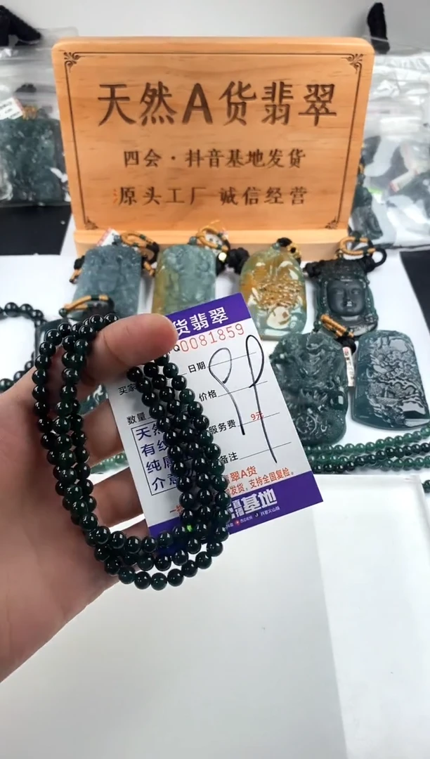 颈饰未镶嵌翡翠 微瑕