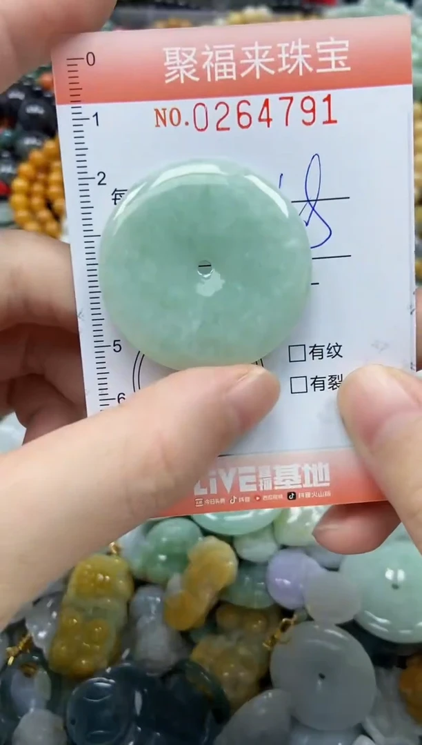 未镶嵌挂件翡翠闪购0264791