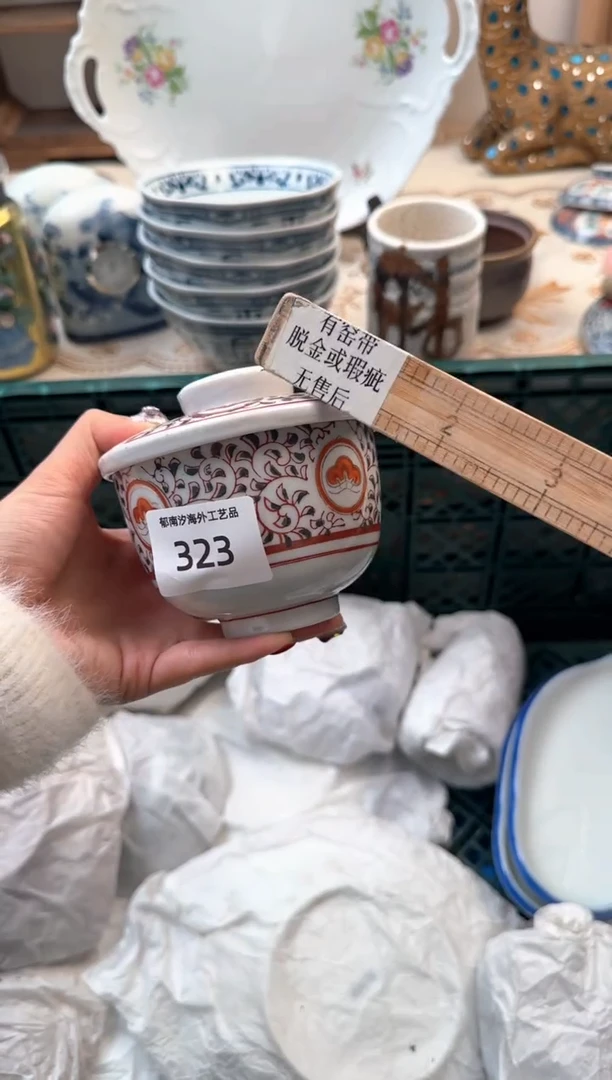 【闪购商品】瓷片Q          323