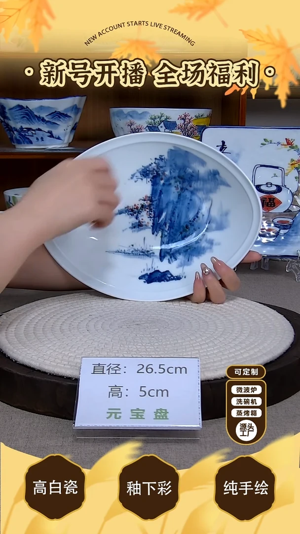 摆件【陶源造】景德镇手绘釉下彩陶瓷餐具