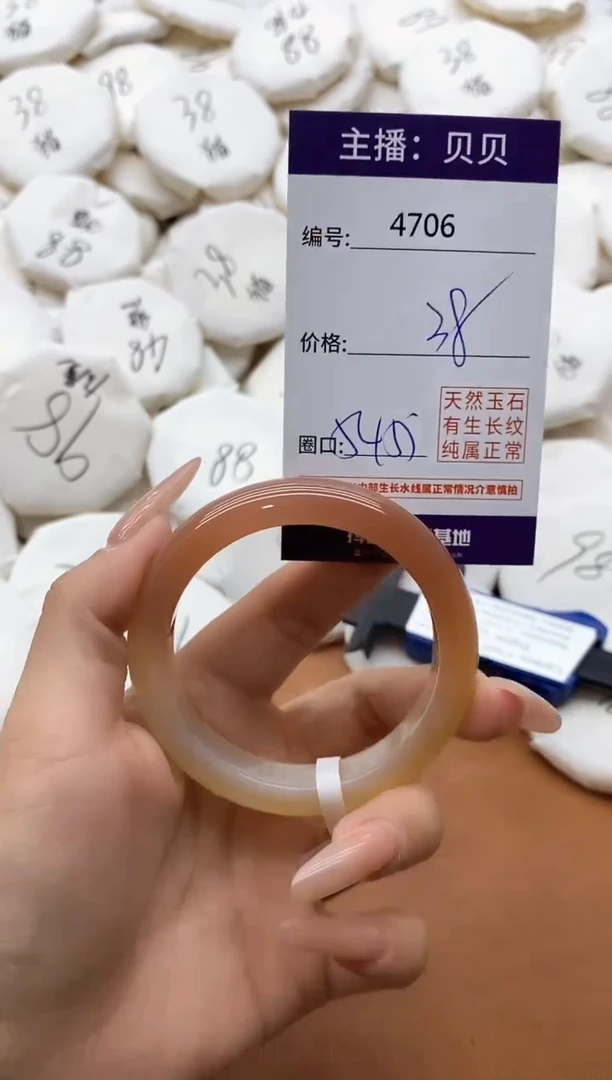 【闪购商品】玛瑙/玉髓手镯未镶嵌4706