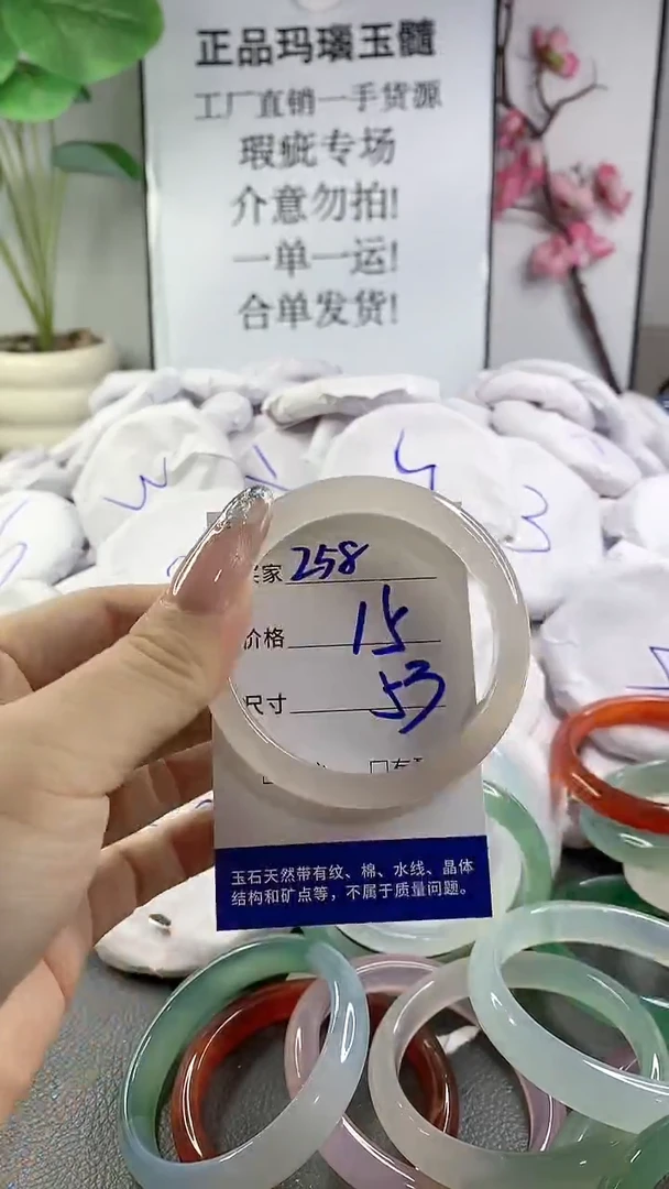 玛瑙/玉髓手镯未镶嵌258